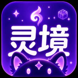 灵境潮玩